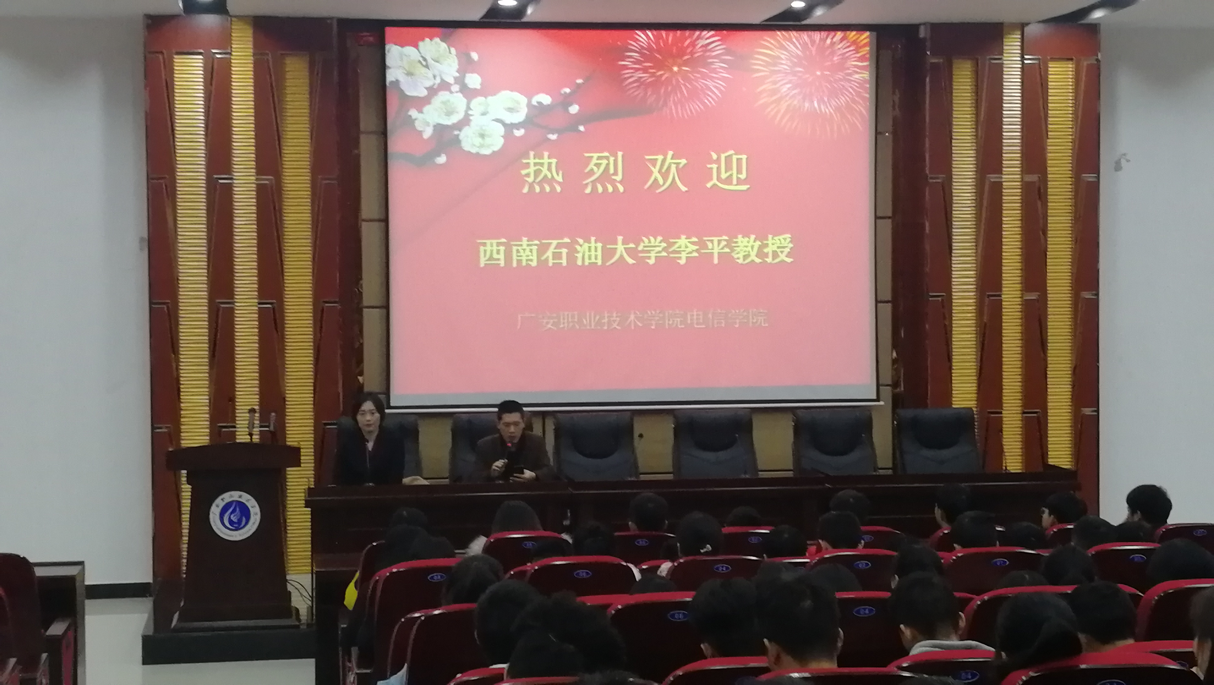 李平教授讲座4