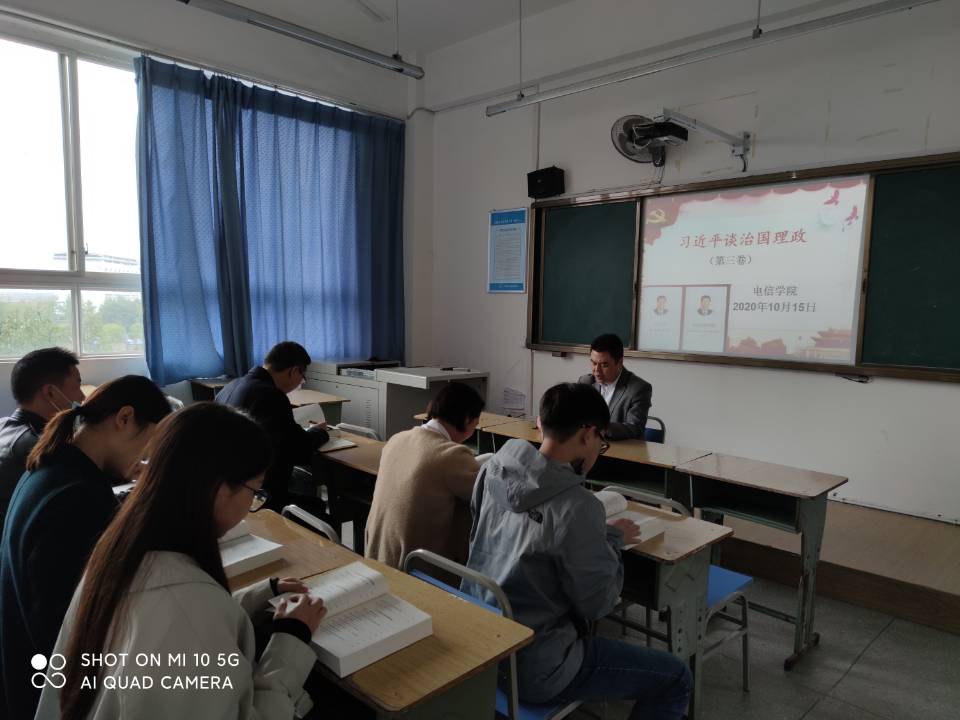 统战简讯:电信学院组织民主党派、无党派教师学习《习近平谈治国理政》第三卷 统战简讯:电信学院组织民主党派、无党派教师学习《习近平谈治国理政》第三卷