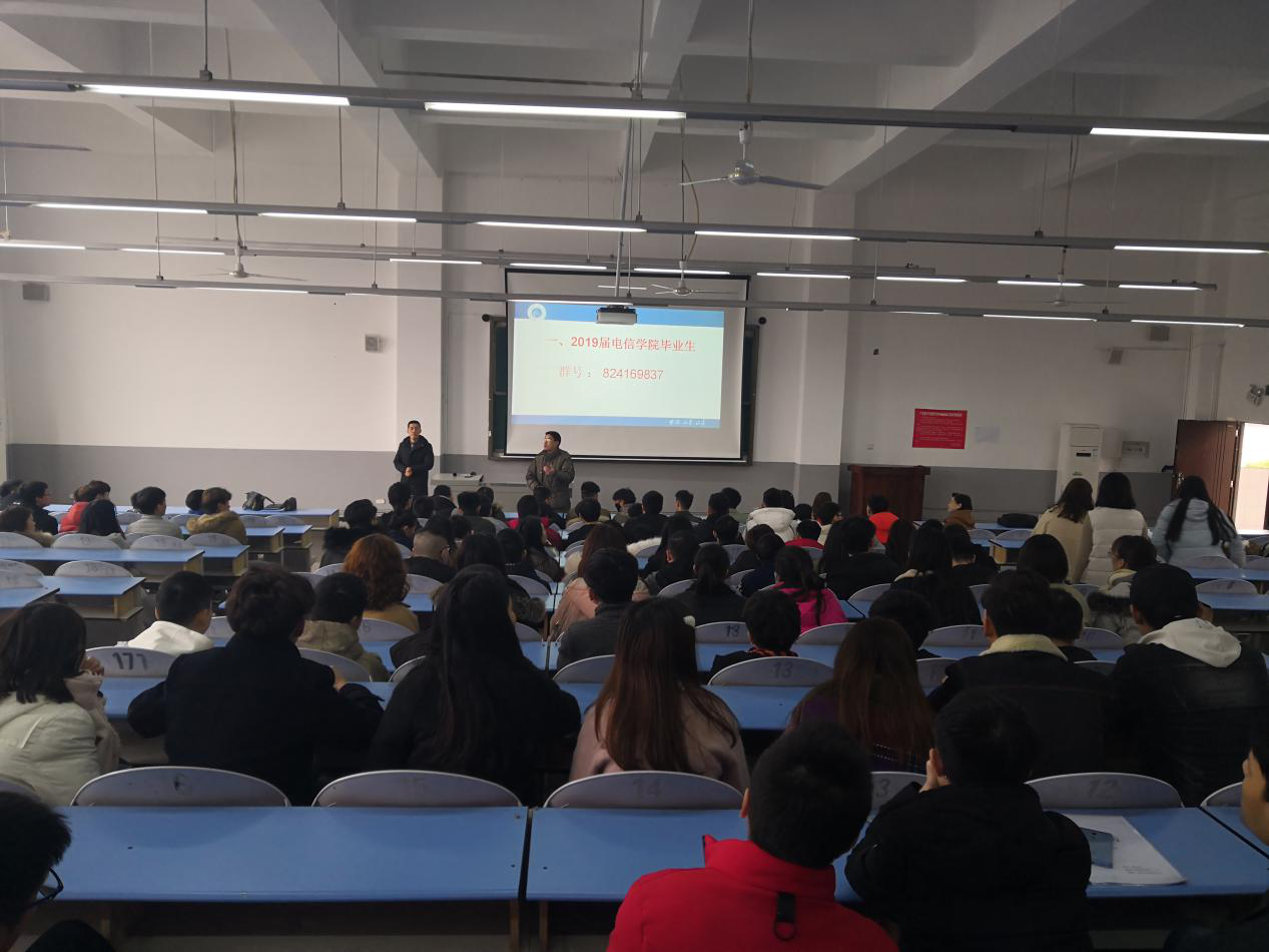 19届实习动员会