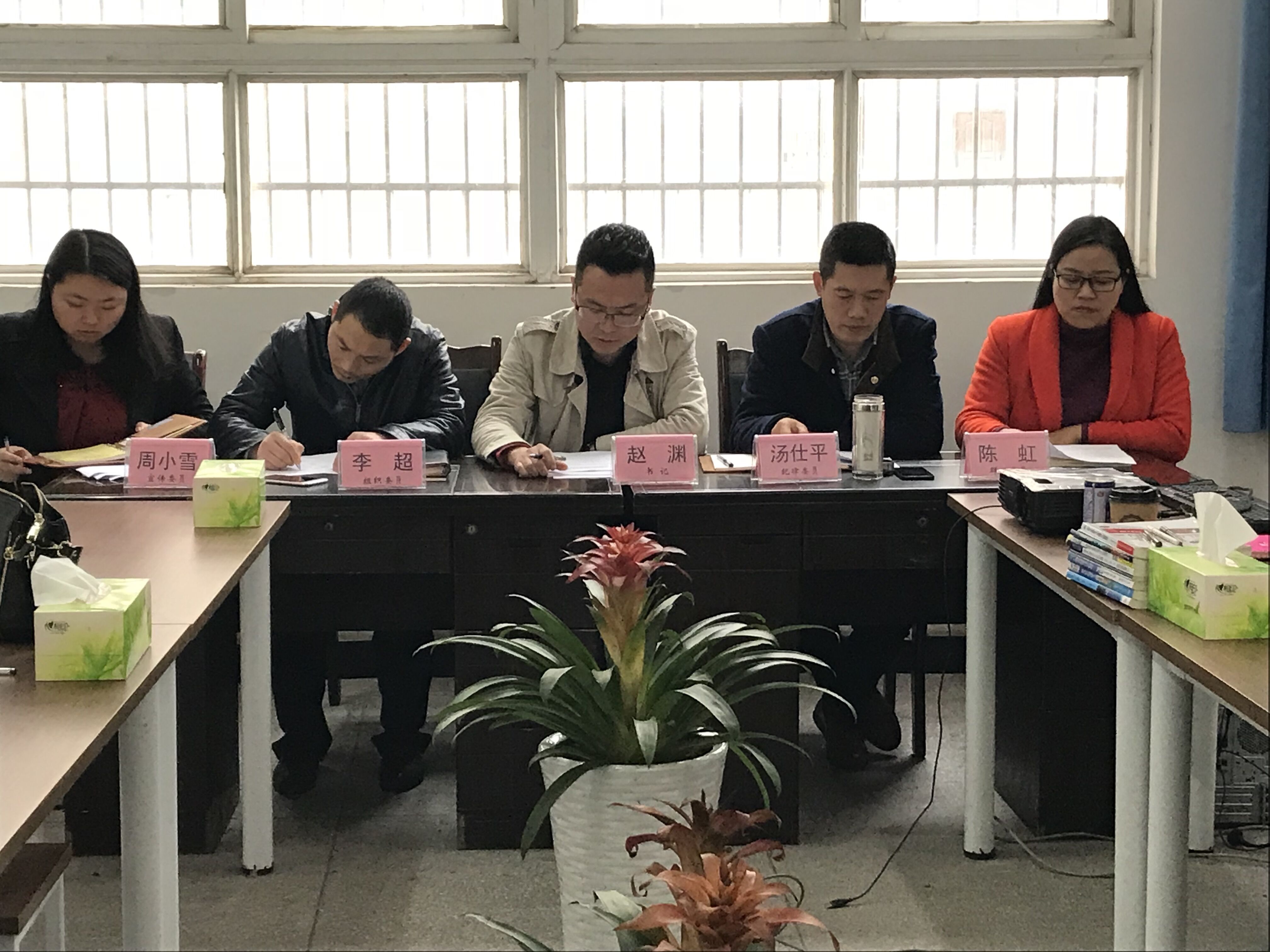 0313 党员大会