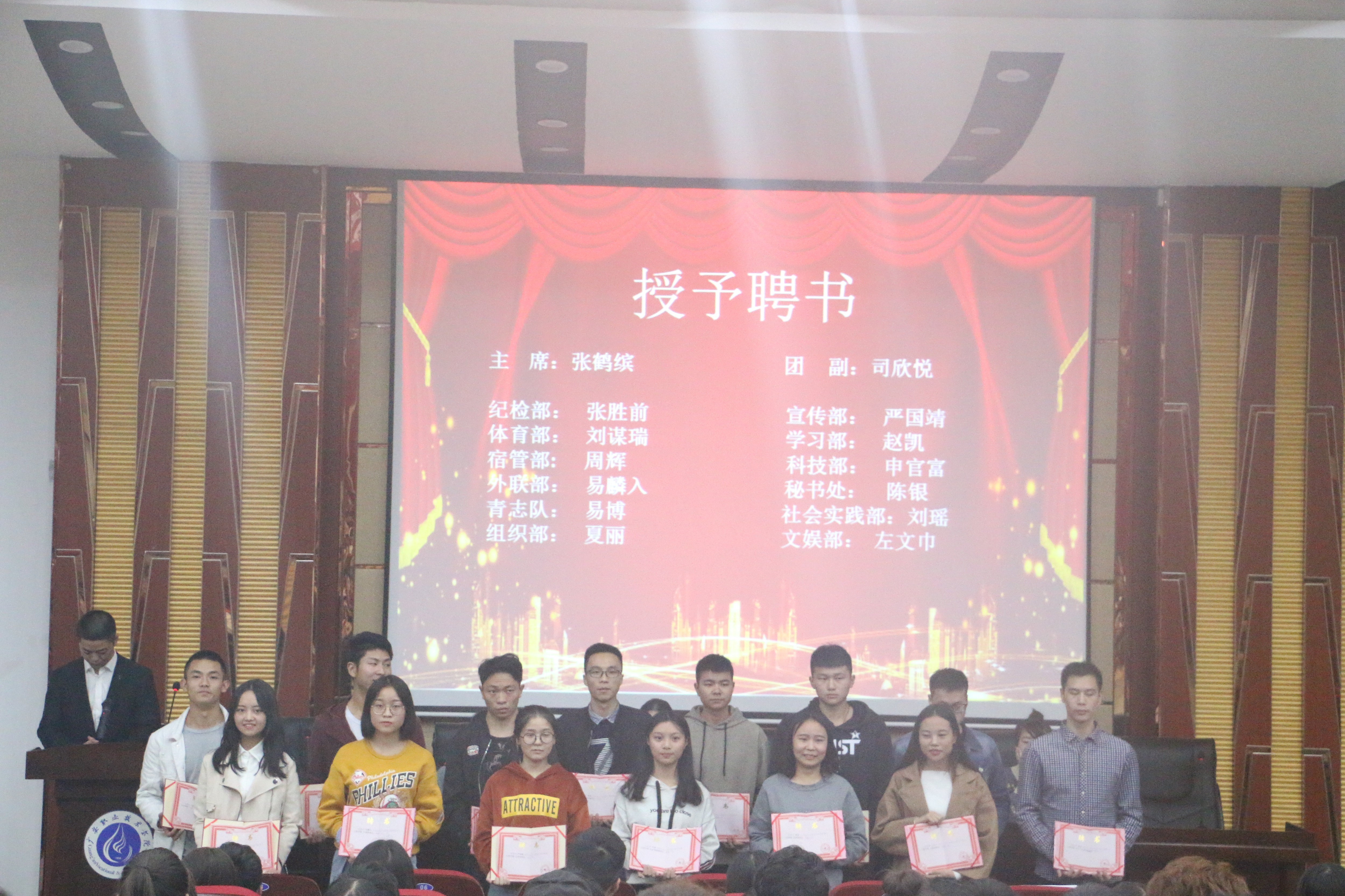 换届大会 换届大会