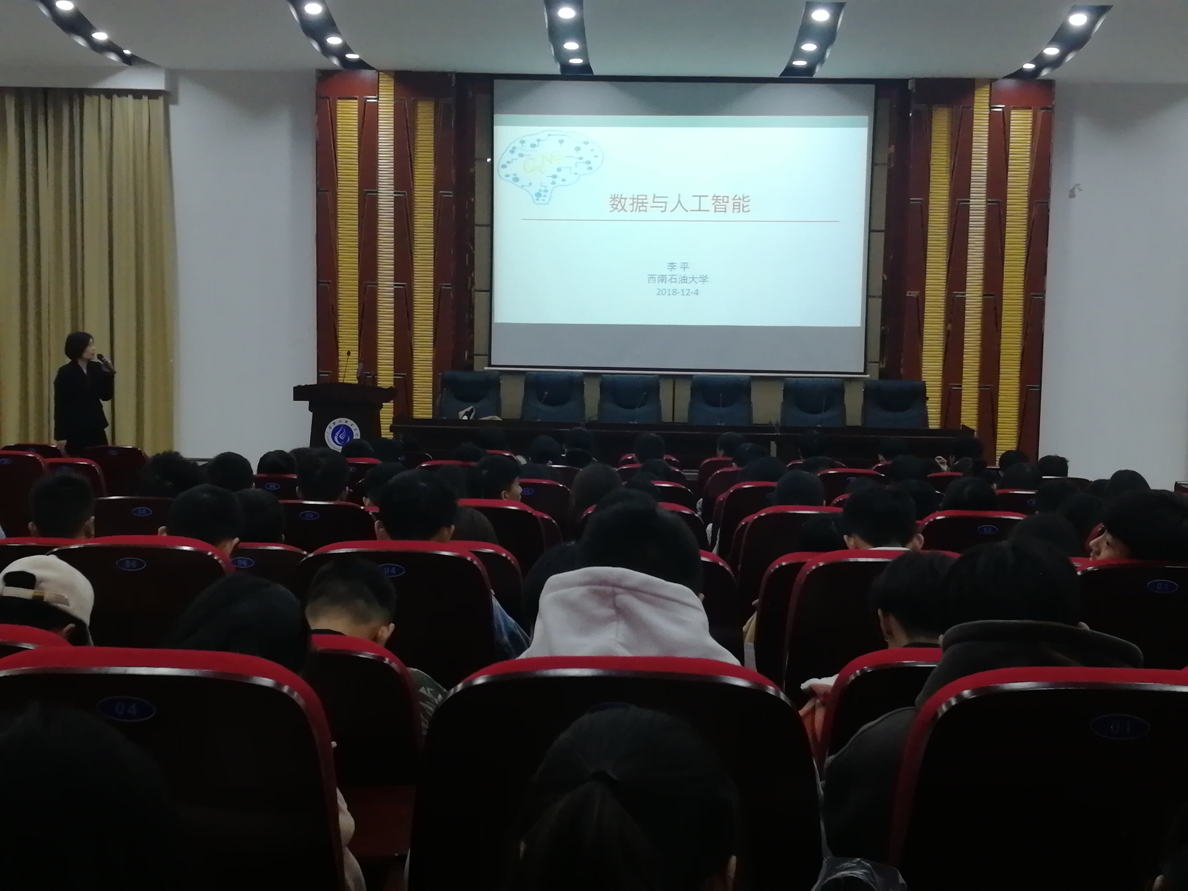 李平教授讲座1