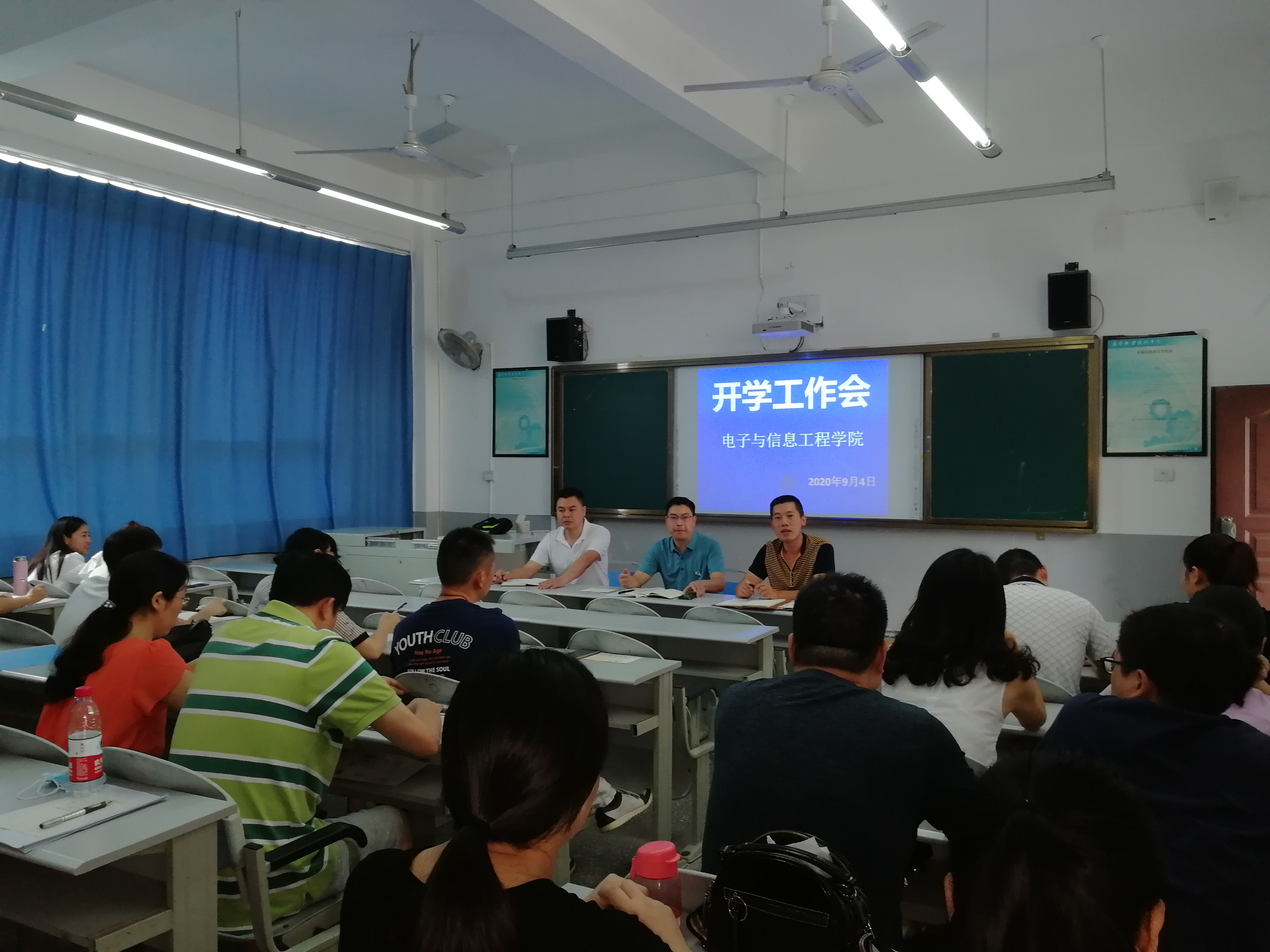 电信学院开学工作会 电信学院开学工作会